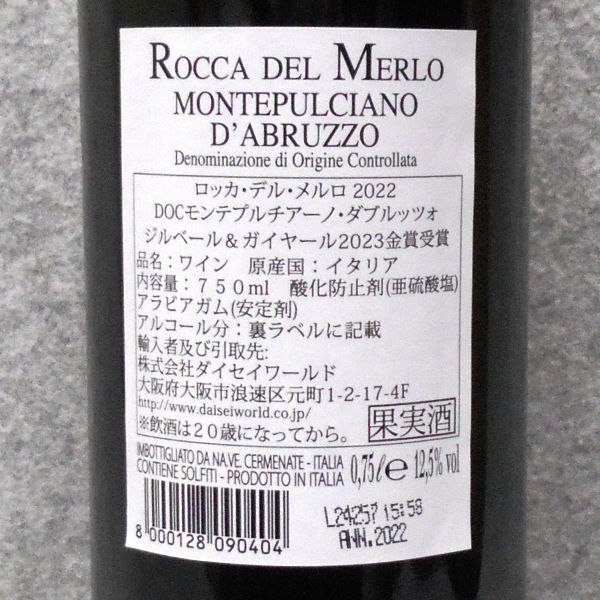 ロッカ デル メルロ 2022 モンテプルチャーノ ダブルッツォ | リカー